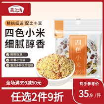 Yanzhifang grain combination porridge rice small package 150g * 10 bags nutritious breakfast porridge