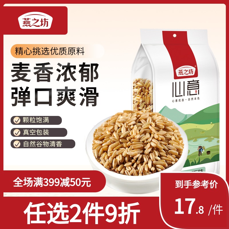 Oat-in-a-Square oat-in-oat-rice-five cereals Cereals Germ rice Rice Flour for Nutritious Breakfast Porridge Farmhouse Grain