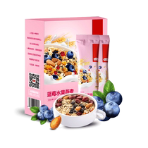 Yanzhifang Blueberry Fruit Oatmeal Nutritious Breakfast Ready-to-eat Oatmeal Free Boiled Instant Food