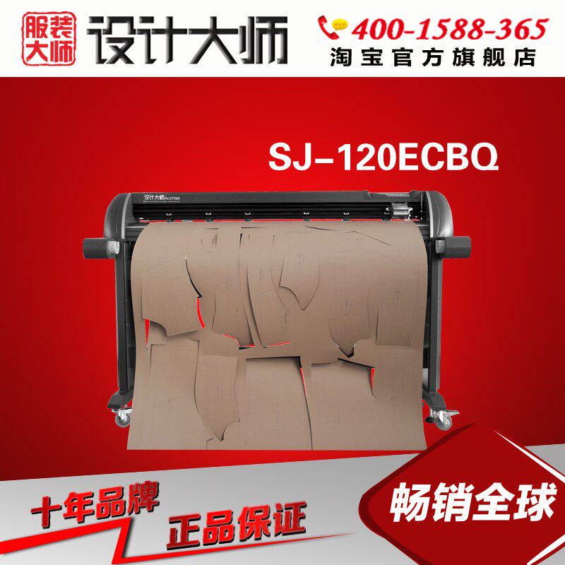 Clothing Cad Cut drawing All clothing plotter Costume Print Machine Pen Style Plotter SJ-120ECBQ