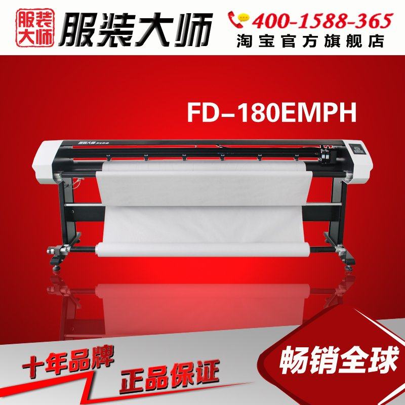 Clothing master plotter Double jet inkjet clothing plotter Clothing cad plotter FD-180EMPH