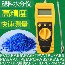 Plastic particles plastic particles moisture meter moisture meter tester moisture content tester moisture detector