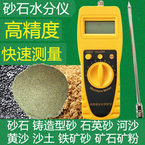 Ore sand sand sand and gravel moisture meter Moisture meter Moisture meter Moisture meter Moisture meter Moisture meter Moisture meter Moisture meter Moisture meter Moisture meter Moisture meter Moisture meter Moisture meter Moisture meter Moisture meter Moisture meter Moisture meter Moisture meter