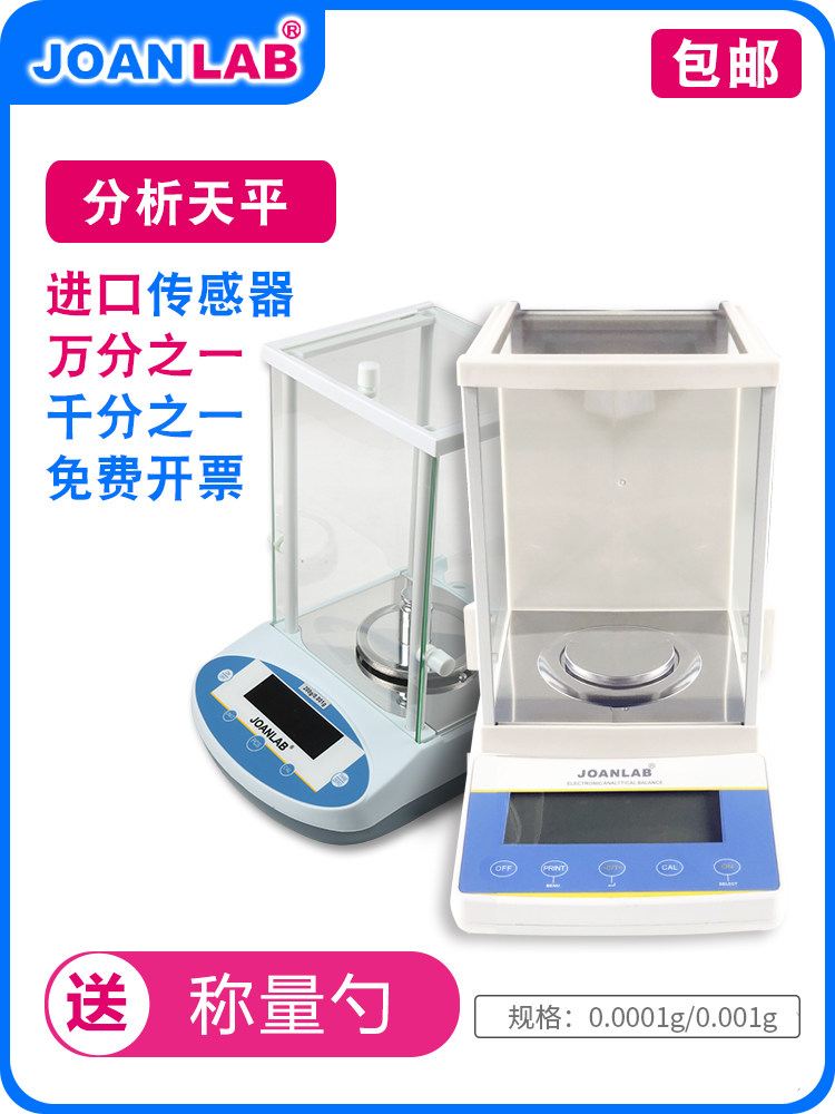 Joanlab 1/10,000 electronic analysis balance 0.0001/1,001 laboratory scale 0.1 mg 0.001