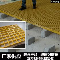 Factory supply FRP grille car wash room special sewage treatment steel grille tree grate tree pit steel grille