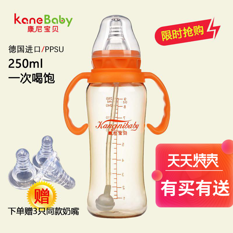 Connie Baby Peulip PPSU bottle with handle 250ml anti-choking large capacity safe and resistant to fall