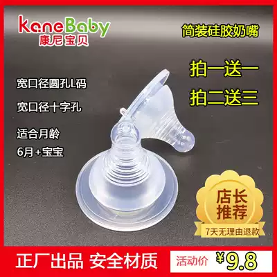 Connie baby wide diameter pacifier round hole cross universal soft silicone material safe and durable special