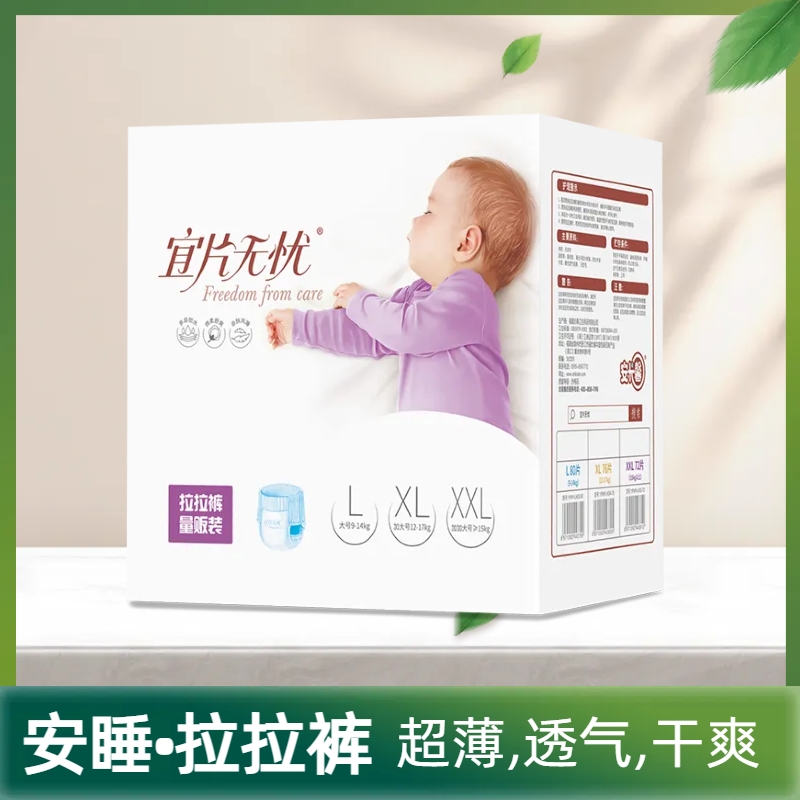 Summer style ultra slim baby cheerpants Ifit sheet no worries Sleeping Walkway Pants Breathable soft boxed training pants General-Taobao