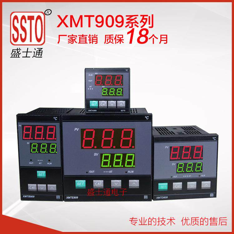 Shengstone digital intelligent thermostat Temperature controller XMTA909XMTB909 injection molding machine hot runner mold