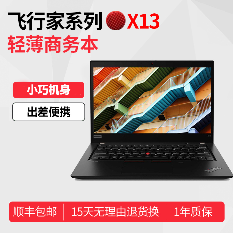 Lenovo ThinkPad X13 Thin and Light Laptop X280 Business Office 13.3inch I5I7 Laptop X390 Lenovo ThinkPad X13 Thin and Light Laptop X280 Business Office 13.3inch I5I7 Laptop X390