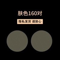 Модернизированная версия, 160 пары