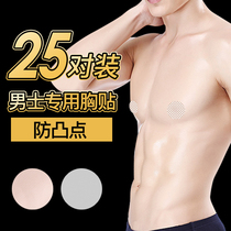 Mens special breast patch anti-bump nipple patch ultra-thin invisible disposable breast patch nipple breathable Marathon Sports