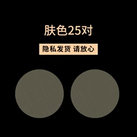 Человек обновленная версия [25 паров тона кожи]