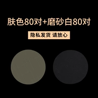 Человек обновленная версия [80 Skin 80 White]