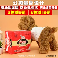 Gong Dog Super Small Inu Young Piepers Физиологические домашние животные не влажные, вежливая бесплатная доставка, выделенная сука