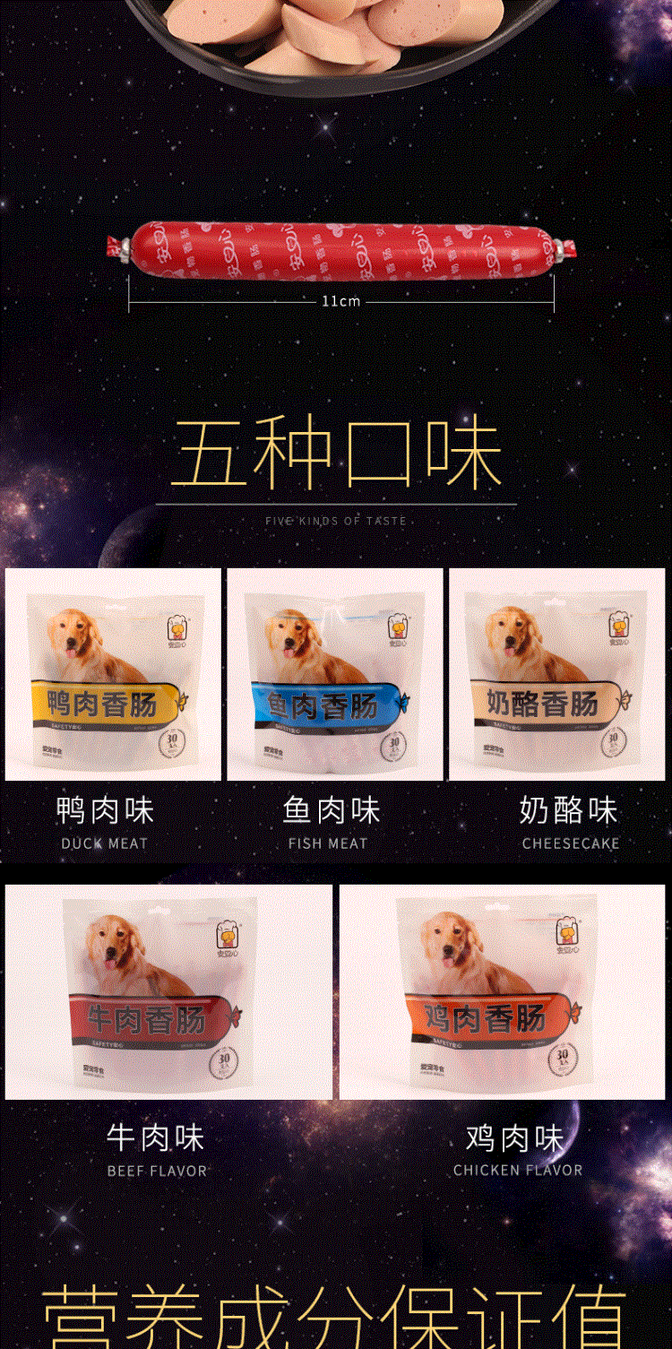 Bán buôn thức ăn cho chó ham xúc xích thú cưng ăn nhẹ xúc xích hộp chó lớn schnauzer jinmao ăn - Đồ ăn vặt cho chó thức ăn royal canin