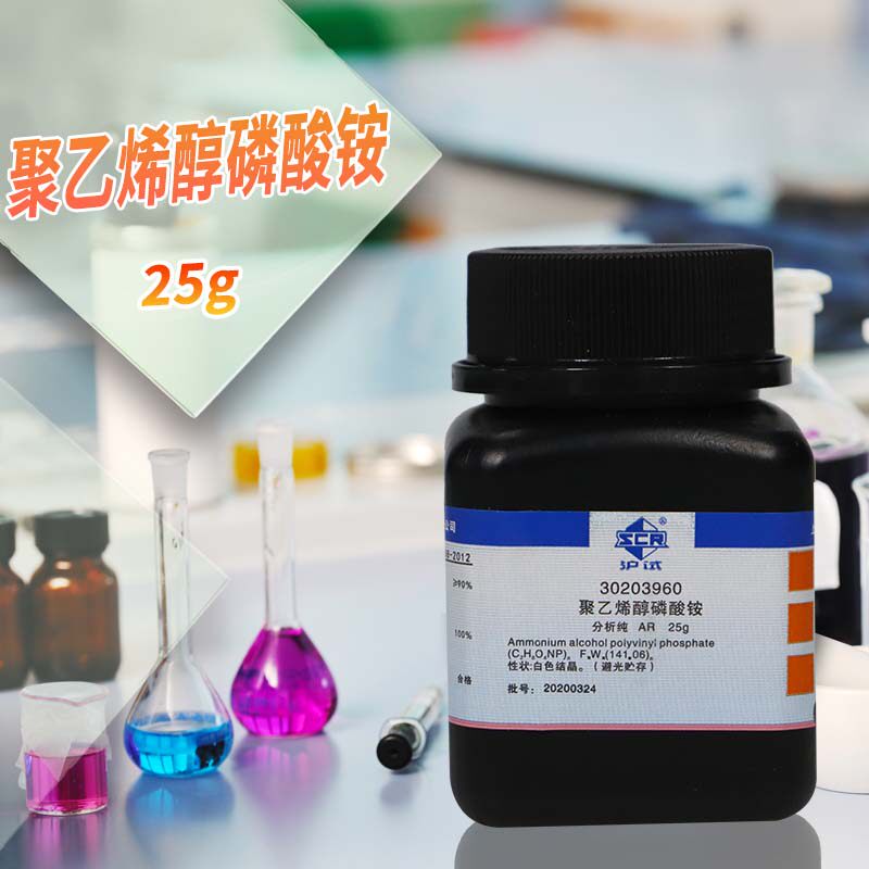 天津科密欧国药聚乙烯醇磷酸铵环保级AR分析纯沪试25g克化学试剂
