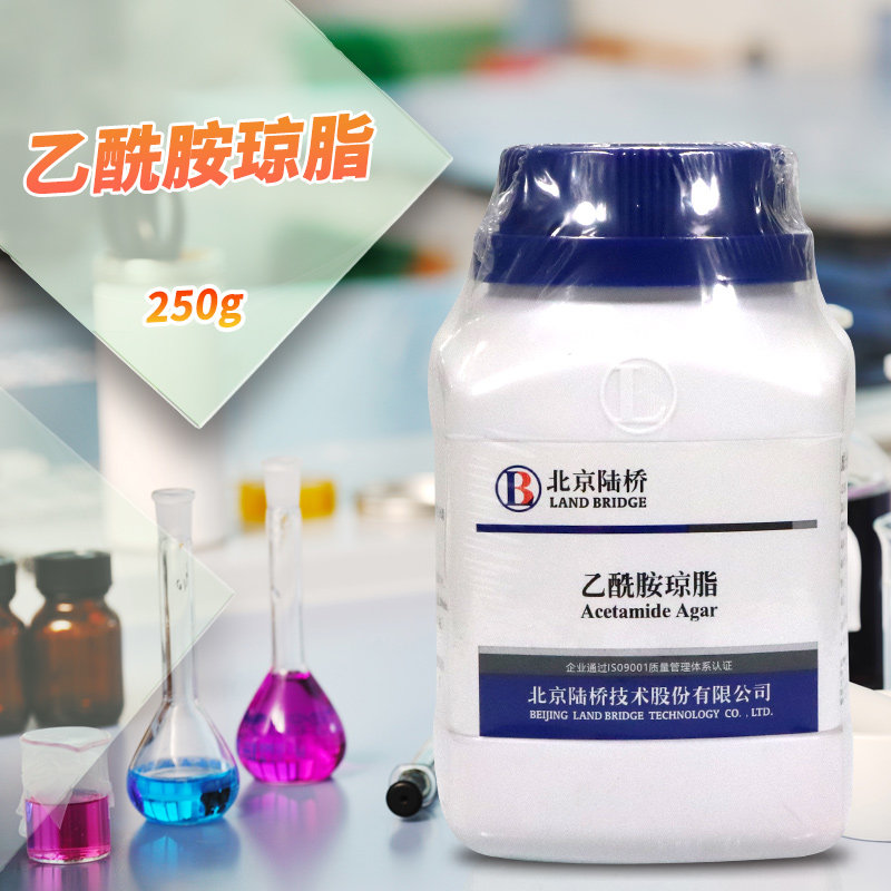 乙酰胺培养基 250克 北京三药 杭州微生物 北京陆桥