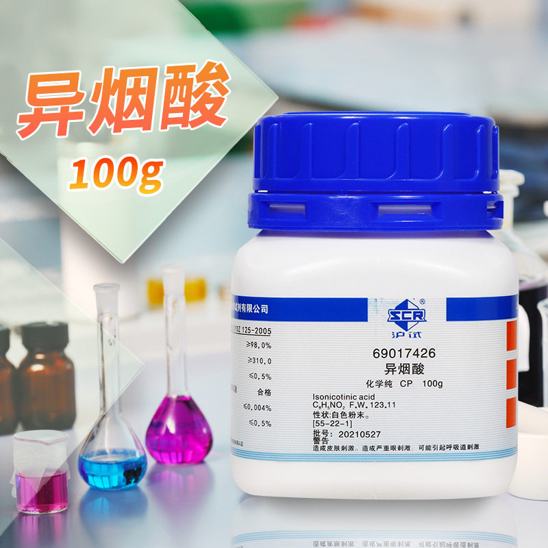国药 异烟酸 CP化学纯AR分析纯 沪试 实验室化学试剂100g克