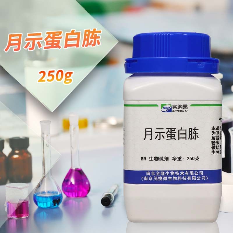 眎蛋白胨 月示蛋白胨 示蛋白胨 培养基原料 蛋白示 BR 250克/瓶