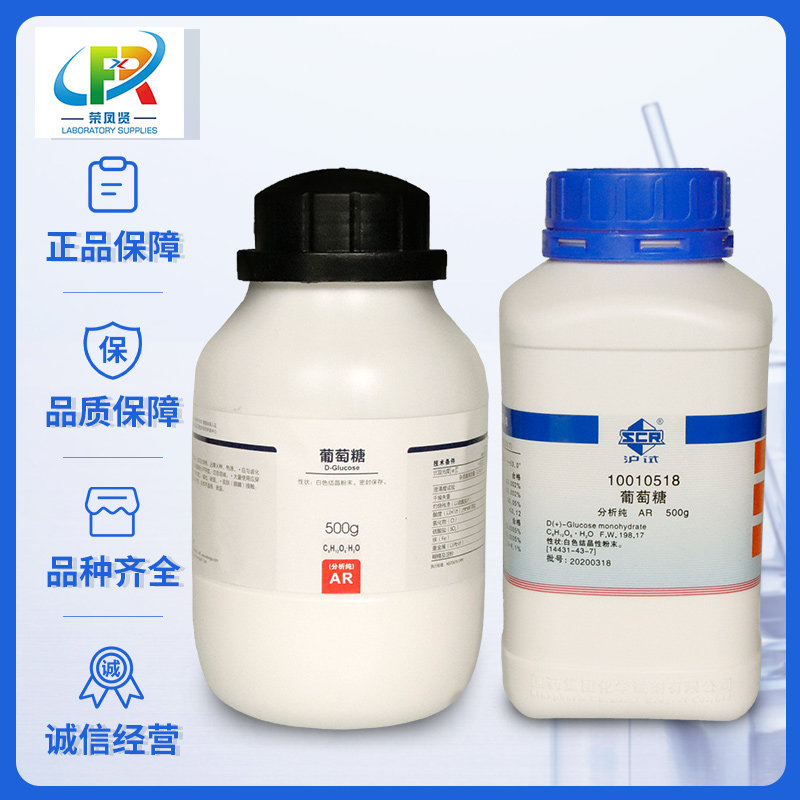 Sinopharm Xilong Science and Chemical Co, Ltd D( )-Dextrose Monohydrate analysis of pure Shanghai test 500 g