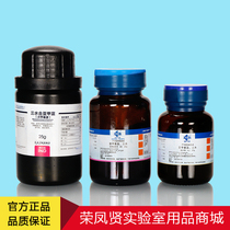 Sinopharm methylene blue trihydrate alkaline blue 9 BS Shanghai test Ind indicator 25 grams Xilong Science and Chemical Industry