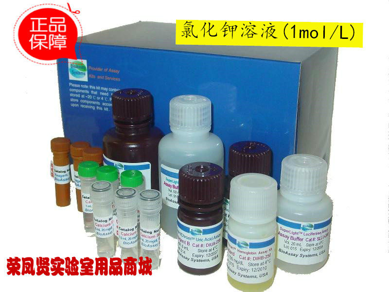 氯化钾溶液(1mol/L) 500ml