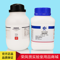 Sinopharm Xilong Science Shanghai test sodium bicarbonate baking soda KH analysis pure AR 500g sea tank titration