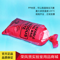 Red transparent biological dangerous goods treatment bag Medical waste bag High temperature autoclave waste bag