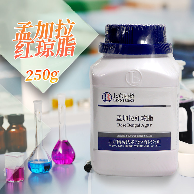 孟加拉红（虎红）琼脂培养基250g北京陆桥三药海博环凯杭微奥博星