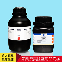 Sinopharm Graphite powder spectral pure SP analysis pure AR Shanghai test 250g Xilong Science and Chemical Industry