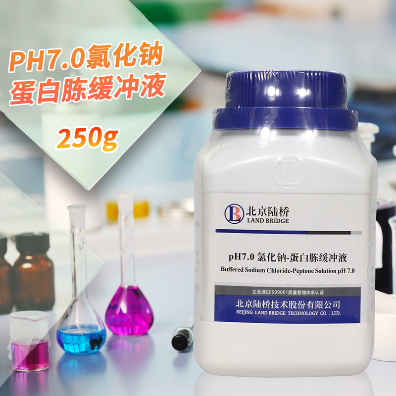 PH7.0氯化钠蛋白胨缓冲液培养基北京陆桥三药海博环凯杭微奥博星
