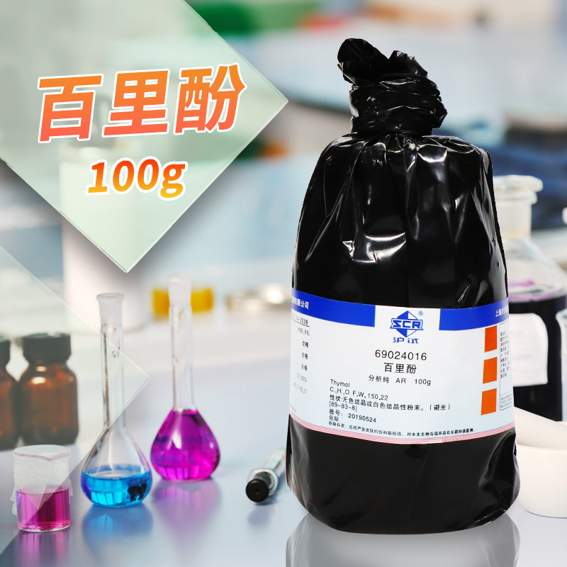 国药集团 百里酚 2-异丙基-5-甲基苯酚 AR 分析纯 沪试 100克