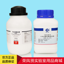 Sinopharm Xilong Science Shanghai test magnesium chloride Hexahydrate Hexahydrate AR analysis pure 500g sea tank titration