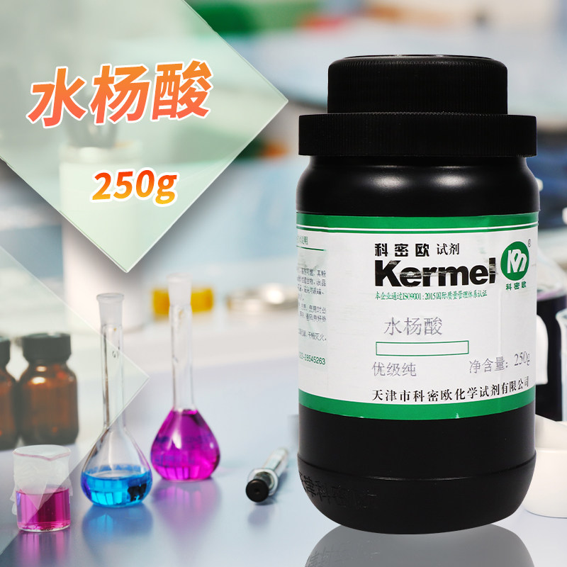 水杨酸柳酸GR优级纯250g克科密欧化学试剂