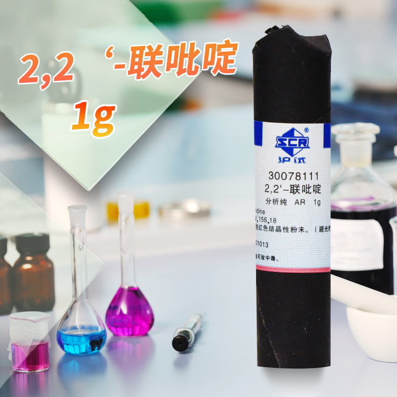 国药试剂 2,2&lsquo;-联吡啶 &alpha;,&alpha;'-联吡啶 分析纯沪试1g西陇科学化工