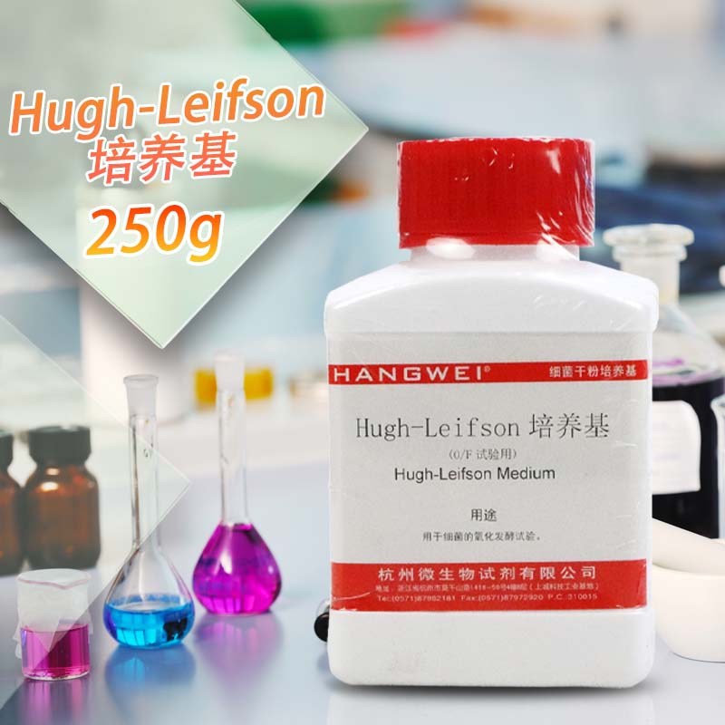 Hugh-Leifson培养基O/F试验用OF实验用北京陆桥三药 杭州微生物