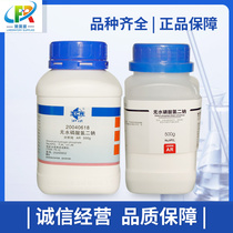 Sinopharm reagent Anhydrous disodium hydrogen phosphate AR-grade analytical pure Shanghai test 500 grams Xilong Science and Chemical Industry