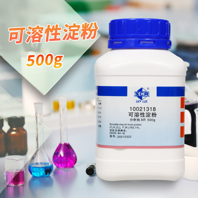 Chinese Pharmaceutical Tianjin Cormeo Soluble Starch Analysis Pure Shanghai Test 500g Xizhu Scientific Chemical Industry