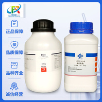 Sinopharm Urea urea carbonyl diamide AR grade analytical pure Shanghai test 500g Xilong Science and Chemical Industry