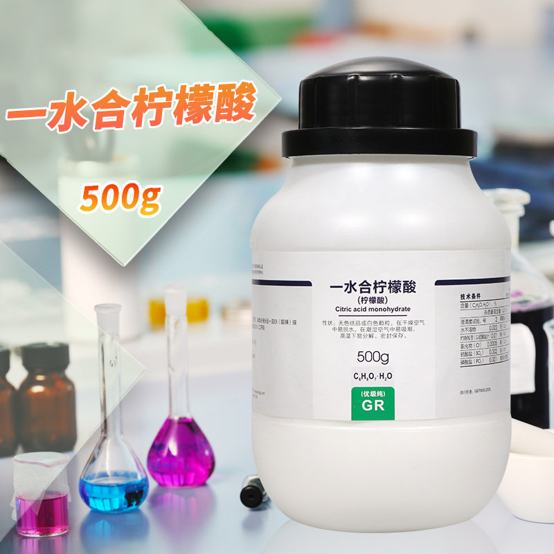 科密欧西陇科学柠檬酸GR优级纯500g克实验室化学试剂