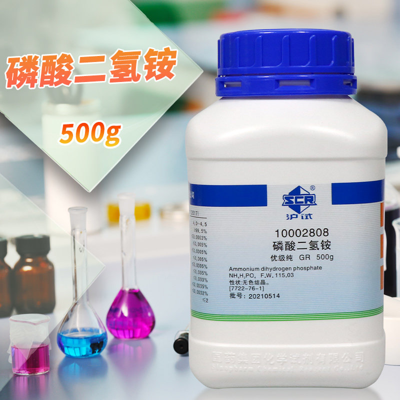 磷酸二氢铵500g克GR优级纯沪试国药科密欧