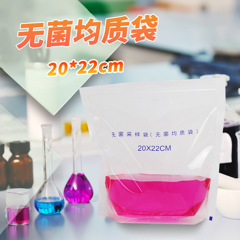 立式无菌采样袋 无菌均质袋 （带压条） 20*22cm 100个/包 可立