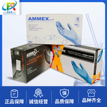 Amas thickened disposable nitrile gloves durable household industrial labor protection blue rubber experimental latex nitrile