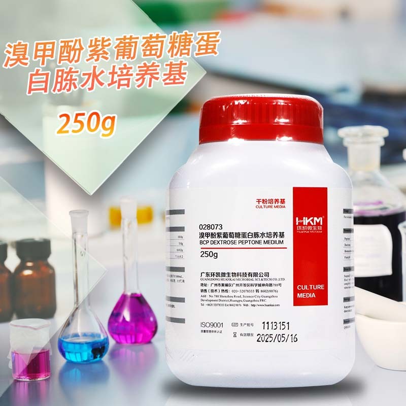 广东环凯 溴甲酚紫葡萄糖蛋白胨水培养基 250g 028073