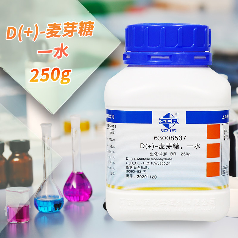 国药天茂卡朗奥博星D-麦芽糖一水沪试BR实验室生物化学试剂