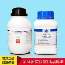 Sinopharm reagent Sodium silicate nine water AR analytical pure (Shanghai test) 500g Xilong Science and Chemical Industry