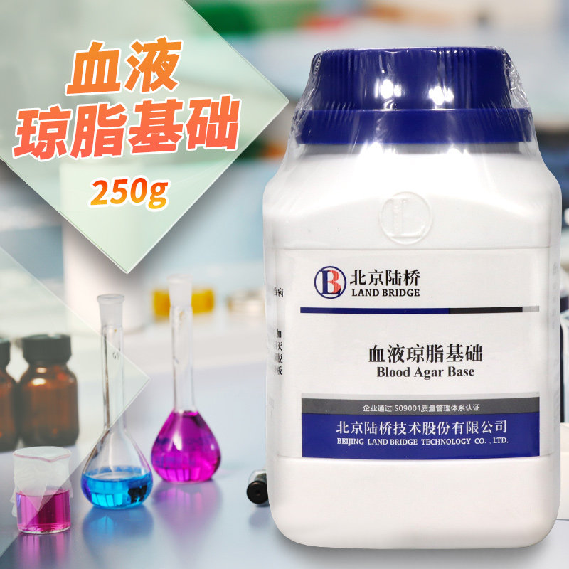 血液琼脂 血琼脂培养基基础 250g 北京三药 杭州微生物 北京陆桥
