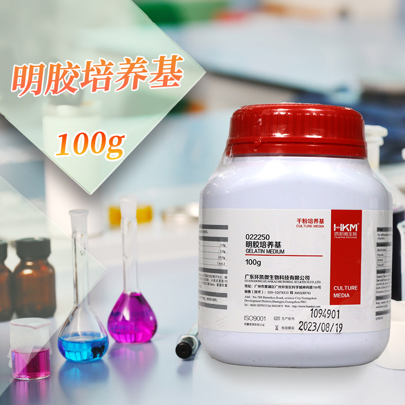 广东环凯 明胶培养基(营养明胶) 100g 022250