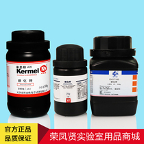 Sinopharm reagent Potassium iodide AR Shanghai test analysis pure 25g 500g Xilong Science and Chemical Comeo
